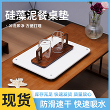 現貨硅藻泥餐桌墊吸水速干石盤托盤餐桌浴室洗漱台置物架子