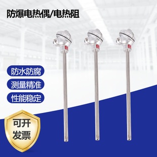 防爆鉑熱電阻PT100溫度傳感器熱電偶 一體化溫度變送器高溫熱電偶