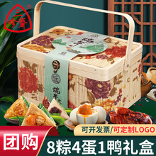 三珍齋粽子禮盒裝嘉興粽子竹籃禮盒多口味端午節團購送禮廠家批發