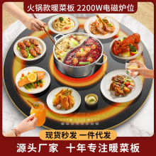 90cm飯菜保溫熱菜板圓形可旋轉暖菜板1米家用餐桌加熱轉盤電磁爐