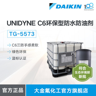 DAIKINh̼C6ˮUNIDYNE TG5573턩