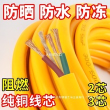護套線平方牛筋芯電纜線銅芯家用電線電源線芯線盛邦榮盛