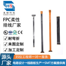 fpc軟排線 雙面線電路板smt fpc排線超長fpc軟板廠家柔性線路板