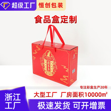廠家書型翻蓋手提盒農副產品熟食包裝盒精美手提式禮盒大批量定制