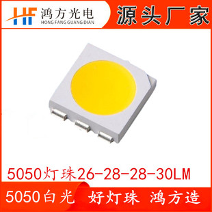 S5050NƬ3v 26-28lmȹЧ@ָ׹LED 0.2WоƬ