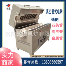 真空氣氛管式爐 開啟式管式電阻爐 管式電爐 廠家