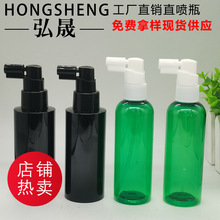 批發 100ML象鼻噴霧瓶口腔護理清新劑瓶 精華液噴霧瓶細霧直噴瓶