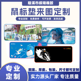 鼠標墊超大耐臟防滑加厚電競游戲動漫大號鼠標墊墊快捷鍵廣告批發