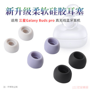 lmGalaxy Buds Pro{Cz׶׶ñC