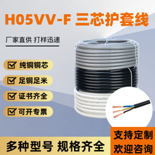 跨境印尼SNI認證3*0.75mm2三芯純銅PVC護套線黑色電源線電線