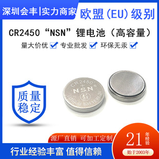 CR2450늳 NSN  3V  ~늳Ԅ¼܇bT