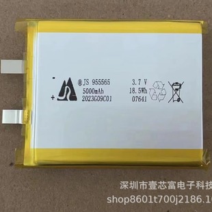  645464/105568/955565ۺ늳5000mah3.7Vо