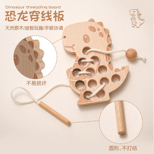 兒童益智恐龍穿線玩具 寶寶專注力訓練串珠子穿繩游戲木制穿線板