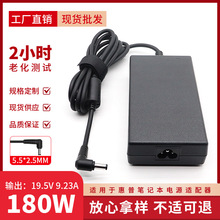 適用神舟群光180w筆記本電源適配器 19.5V9.23A電腦充電器5.5*2.5