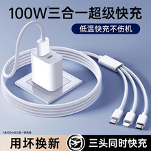 充電器三合一線100w數據線充電頭一拖三多功能多頭三頭充電線快充