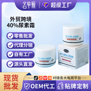 ȫӢQ羳 40% UREA CREAM˪100gaˮ˪Sl