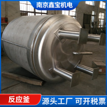不銹鋼反應釜加工定制 結晶鍋 化工攪拌反應電加熱反應釜 脫臭鍋