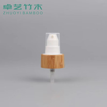 竹木制乳液泵18牙20牙24牙竹子噴霧頭塑料分配器分裝瓶