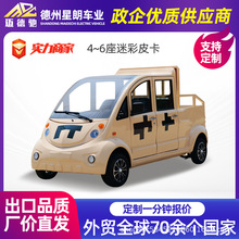 電動巡邏車安保巡查封閉式電動巡邏車物業景區電動迷彩皮卡巡邏車