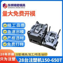 注塑模具精密塑膠設計電動車燈外殼定做廠家開模ABS透明件PC導電
