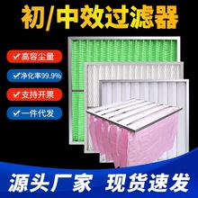 g4初效過濾器板式龍骨過濾網無紡布除塵高效過濾器中效袋式過濾器