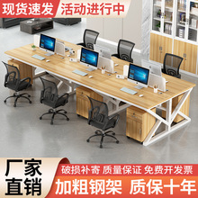 職員辦公桌員工電腦桌2/4/6/人位卡座組合簡約現代屏風工作位新款
