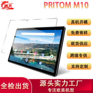 mPritom M10ƽ屣oĤRdȫwĻ䓻NĤ