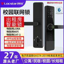 創佳指紋鎖c級芯鎖學校宿舍智能鎖電子鎖公寓民宿智能門鎖通通鎖