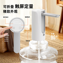 折疊上水器抽水器桶裝水電動飲水機抽水機家用自動出水壓水器
