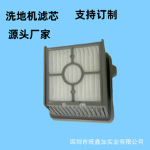 適配於友望UWANT  XT100洗地機濾芯 掃地機濾芯 過濾網洗地機濾芯