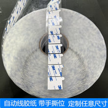 全自動機貼雙面膠機械手CCD視覺機貼雙面膠卷狀任意尺寸帶塑料膜