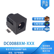 DC088DC電源插座三腳貼片電源座5521 5525電源母座充電接口