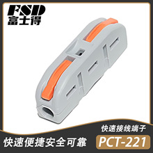 軟硬線紫銅電工燈具家裝分線接線連接器端子接線器接頭阻燃電源