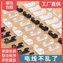 工廠直供數據線夾電線收納理線器電線固定器線卡自粘電線卡扣夾子