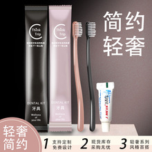 酒店民宿一次性牙刷批發廠家賓館牙具牙膏洗漱用品套裝軟毛批發