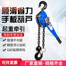 手扳葫蘆0.75t/1t/2t/3t手動緊線器拉緊器起重手搖吊葫蘆手動葫蘆