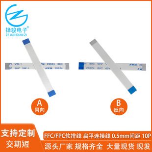 FFC/FPCܛž0.5g10pin푱ƽžBӾԴ^SҎRȫ