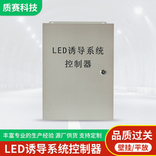 隧道誘導燈控制箱led有源道釘控制電箱工程誘導系統控制配電箱