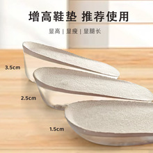 硅膠半碼墊透氣內增高墊pu鞋墊隱形增高后跟墊透氣防臭增高墊鞋墊