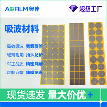 隔磁吸波材防磁片 抗干擾墊片電磁屏蔽強  寬頻適用導電