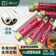 盒裝烘焙紙硅油紙雙面糕點吸油烤肉烤箱墊盤披薩蒸籠紙燒烤盤廚房