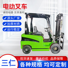 電動叉車2噸1噸小型3噸叉車四輪座駕式液壓升降搬運堆高電動叉車