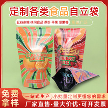 源頭廠家小批量數碼燙金自立袋煙草鍍鋁密封包裝袋鋁箔塑料袋定制