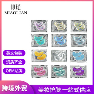 ƿ羳Shiny crystal gel eye mask OEMWƬˮzĤN