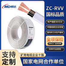 明達國標ZC-RVV護套線家裝2芯阻燃扁形銅芯線家用多股護套軟電線