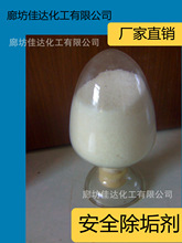 本廠供應溶解水垢速度快除垢除垢效果透徹鍋爐速效環保除垢劑