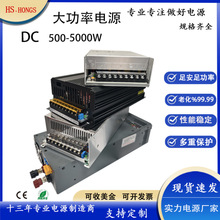 大功率12V24V恆壓電源直流工業級電源500W800W1000W2000W開關電源