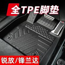 適用豐田卡羅拉銳放鋒蘭達全包圍tpe汽車腳墊專車 五座雙層全包墊