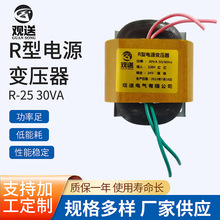 廠家供應 R-25交流R型變壓器 R型隔離變壓器R型高壓電源變壓器
