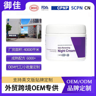 羳  Skin Renewing Night Cream 48g ޏƤw˪Ƥw